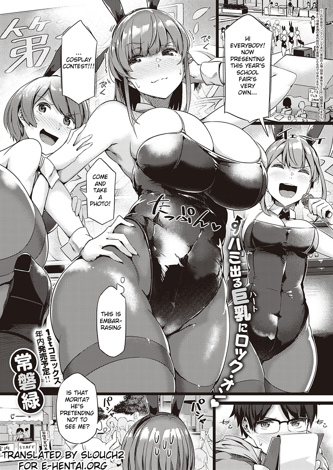 Hentai Manga Comic-Getting Rough With a Large Breasted Bunny Girl-Read-1